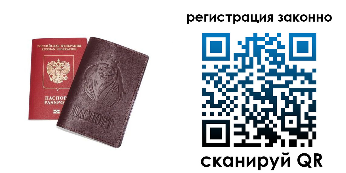 прописка для школы в Светлом