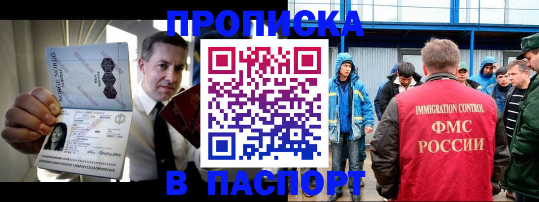 временная регистрация адрес в Светлом