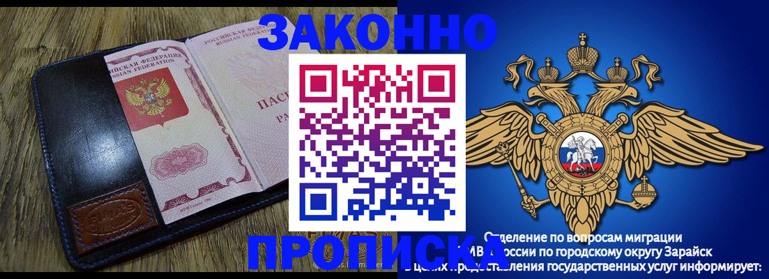 прописка в квартире в Светлом